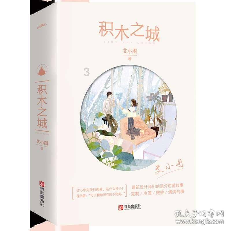 3分之11根3还可以约分？游戏画面