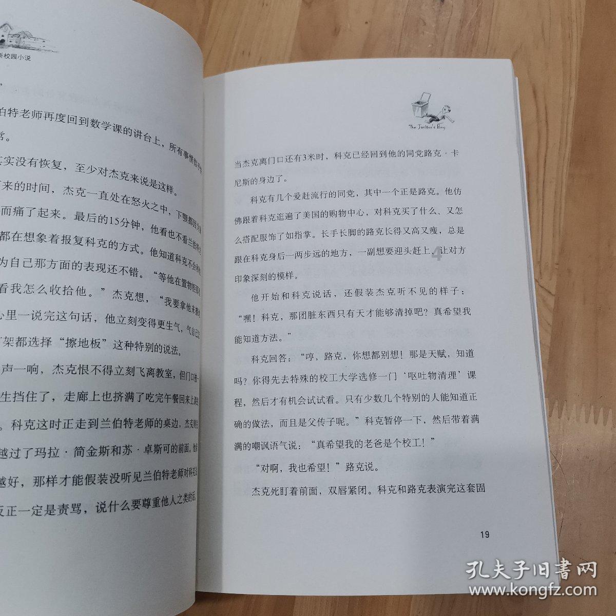 奔赴春天,让“拼搏”成为新年最强音,北方教育集团联欢会举办