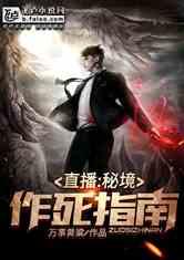 首映日的300万票房，真就是此片巅峰了吧 ，《花千骨》们何去何从