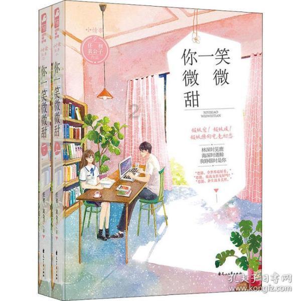 夏季热带海滩逃生