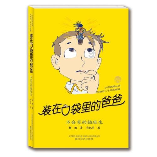 看透拉玛十世的余瓦达,26年前带着5子逃离王室,如今怎么样了