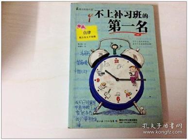 时尚男孩救援