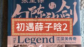 符石守护者