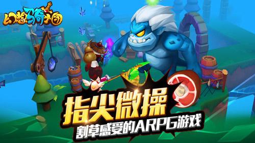 3D滚动球
