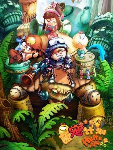 摇摆直升机比赛