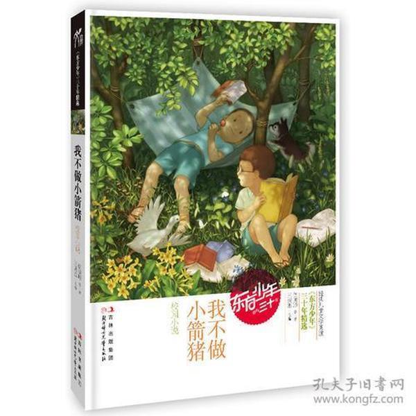 权力与纷争
