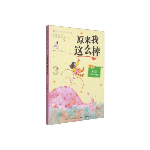 三色变形小怪