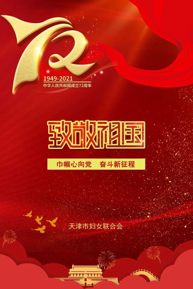 时尚女王颁奖典礼