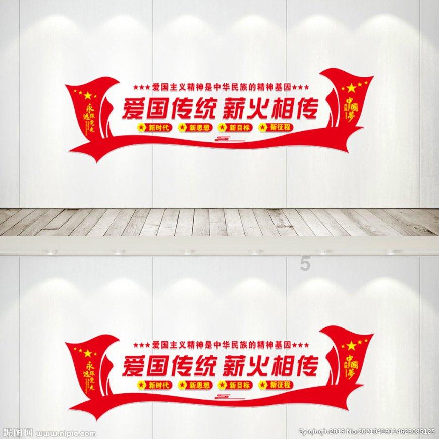 伏魔咒