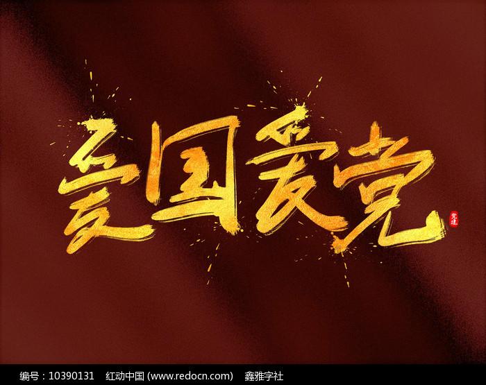僵尸吃怪物