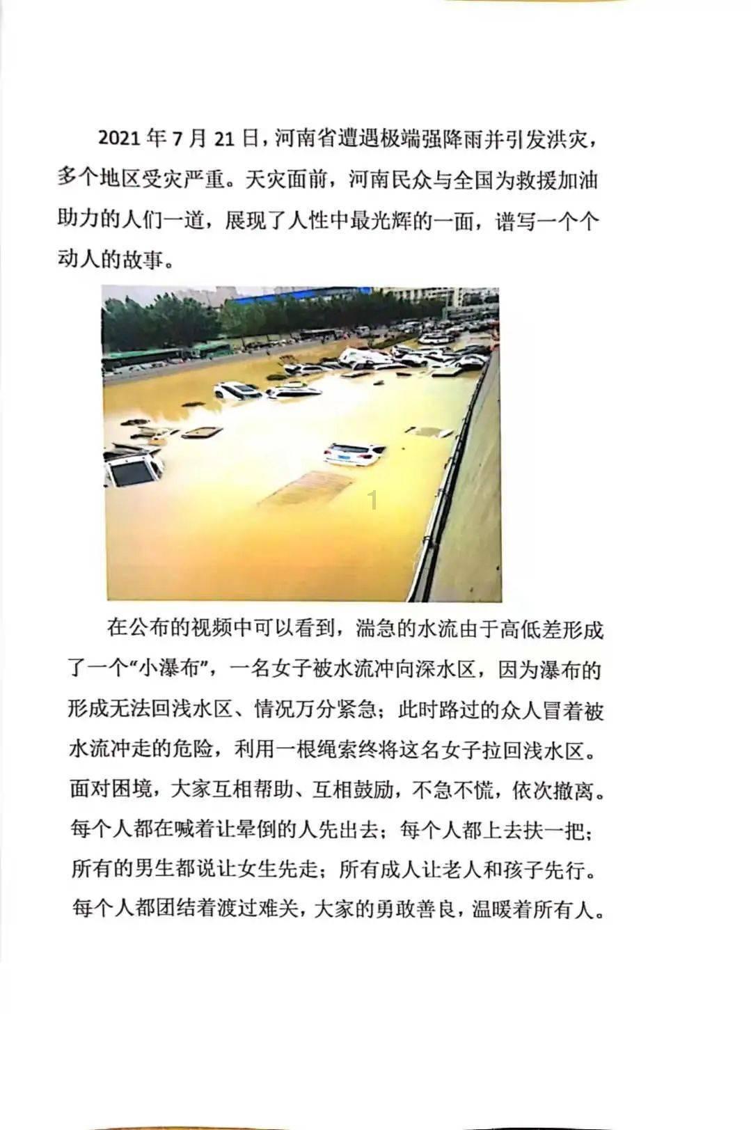 女人见黄鼠狼跑了好不好游戏画面
