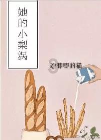 小孔雀逃脱