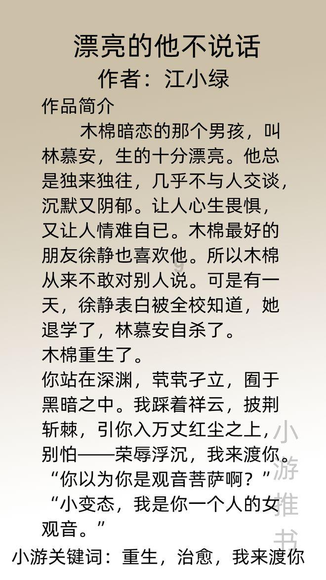 保平争胜拼出线，国足须力争进球！